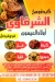 Kebda W Mokh el Sharqawy Fesal delivery