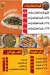 kebda w mokh Mohamed el Sharkawy delivery
