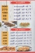 منيو كبده ومخ المصطفى