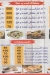 مطعم كبده ومخ المصطفى مصر