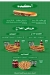منيو كبدة الفلاح مصر
