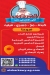 Kebdet Elsharkawy menu Egypt 2