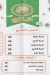 مطعم كنزي مصر