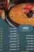 khair zad sweet menu Egypt 6