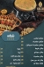 khair zad sweet menu Egypt 7