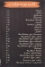 منيو خليل الشام مصر