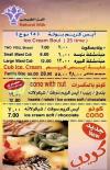 Khalifa menu Egypt