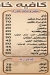 خان خاتون مصر الخط الساخن