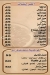 رقم خان خاتون مصر