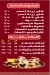 Khattab Oasis City Center Branch delivery menu