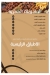 خيال كافيه مصر الخط الساخن
