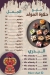 منيو خيرات دمياط