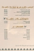 khayria menu prices