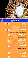 king misr and sham menu Egypt 1