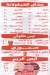 منيو كيرو مصر