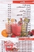 كيرو مصر منيو بالعربى