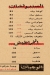 منيو كوفتا بيك