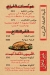 مطعم كوفتا بيك مصر