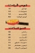 كوفتا بيك مصر منيو بالعربى