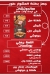 منيو كفته وان