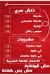 منيو كفته وان مصر