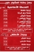 مطعم كفته وان مصر