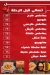 كفته وان مصر منيو بالعربى