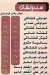 كفتاكي مصر منيو بالعربى