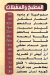 رقم كفتاكي مصر