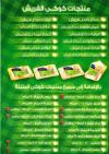 Koki Shop menu