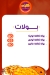 منيو كنافة وبسبوسة مصر