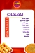 كنافة وبسبوسة مصر منيو بالعربى