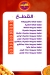كنافة وبسبوسة مصر الخط الساخن