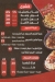 Koshari El Khedawy El Maadi menu Egypt