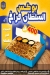 Koshari El Soltan menu Egypt 1