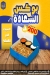 Koshari El Soltan menu Egypt 2