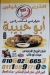 منيو كشري أبو حبيبة