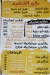 منيو كشري أبو حبيبة مصر