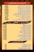 Koshary Afandena menu Egypt 4