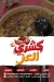 كشري العز مصر منيو بالعربى