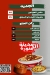 منيو كشري المدينه المنوره مصر