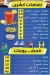 Koshary Al Motamyz delivery menu