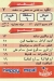 منيو كشري الزعيم امبابه