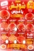 منيو كشري العريس مصر