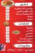 Koshary El Ostora menu