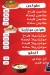 Koshary El Ostora menu Egypt