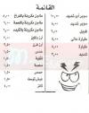 منيو كشرى شديد