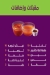 Koshary Toma egypt