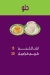 Koshary Toma delivery