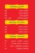 منيو كشري وصايه بزياده